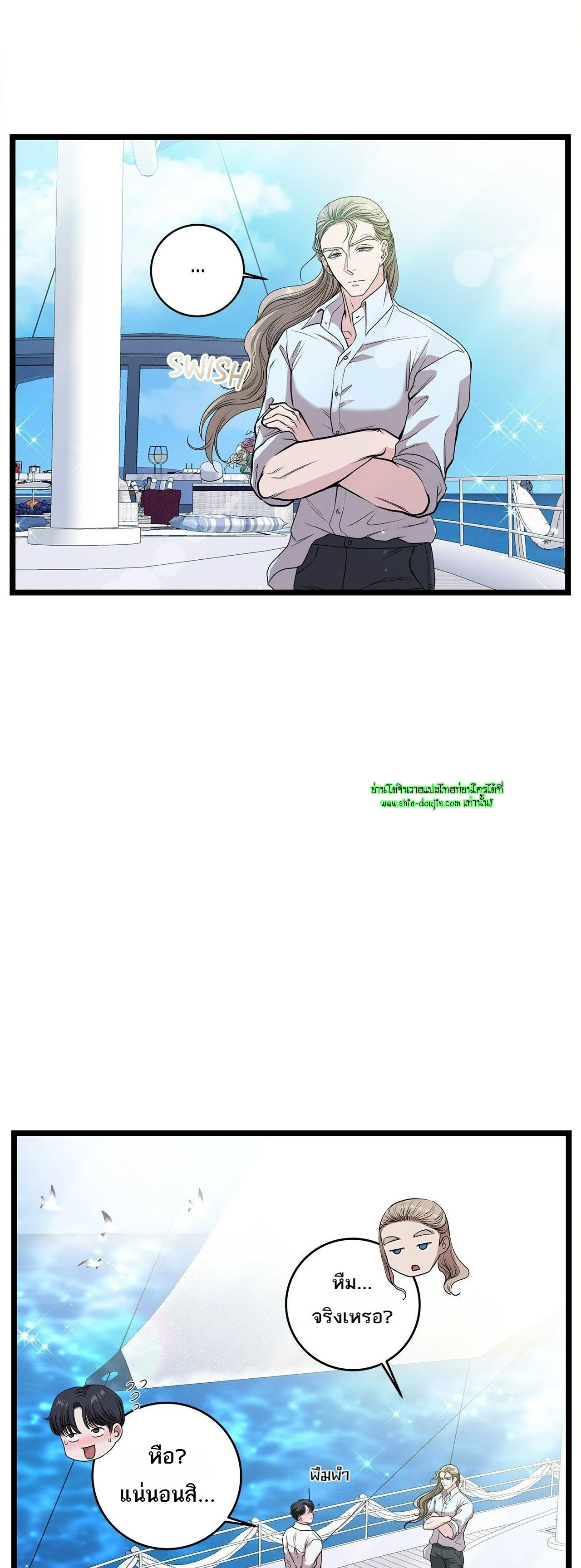 Squeaky clean EP 11